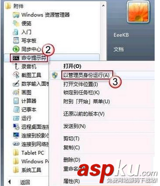 Win7,bitlocker,磁盤密碼