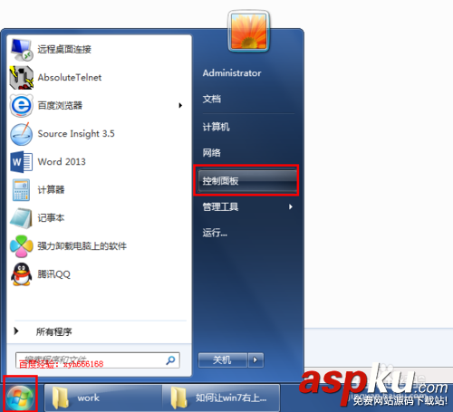 win7,卸載,mediaplayer