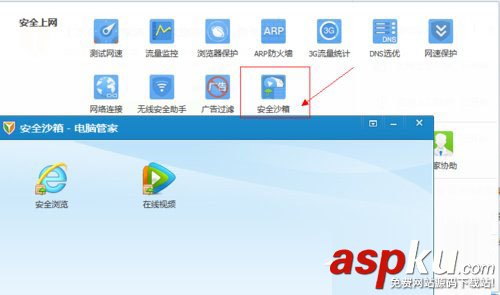 Win7,IE瀏覽器,中毒