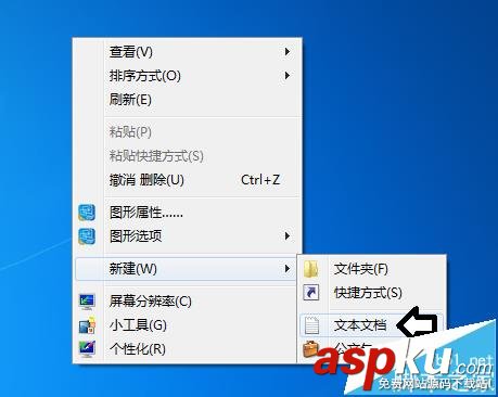 win7,右鍵,管理員