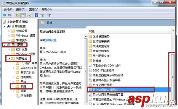 Win7,組策略,編輯器,命令提示符