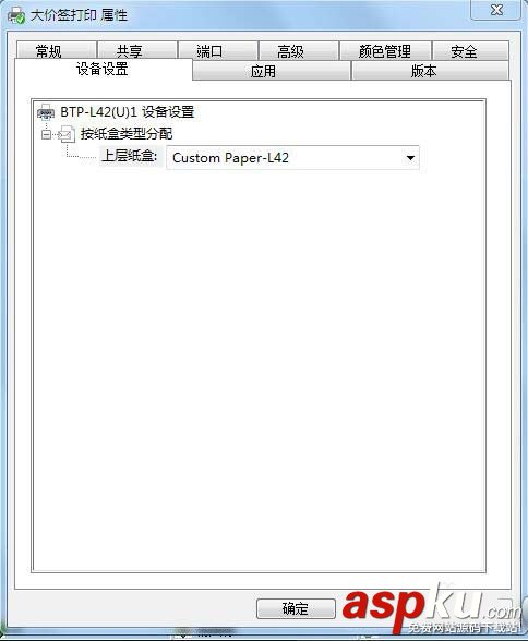 北洋,打印機,條碼打印機