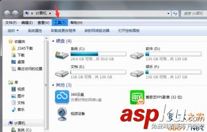 Win7,擴展名