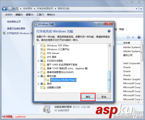 win7,卸載,mediaplayer