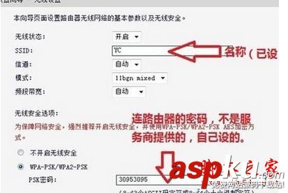 win7,設(shè)置路由器,tplink