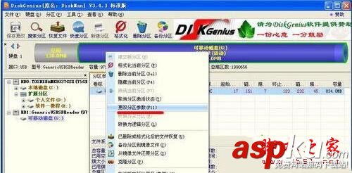 xp系統磁盤分區,磁盤空間少了,磁盤空間突然變小