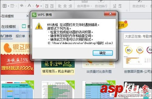 win7系統(tǒng),Excel文檔亂碼修復(fù),Excel文檔亂碼