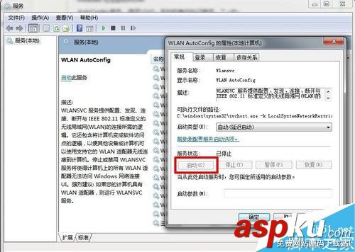 win7,無線服務,WLAN,AutoConfig