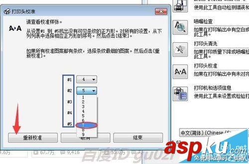 Epson,愛普生R330,打印頭