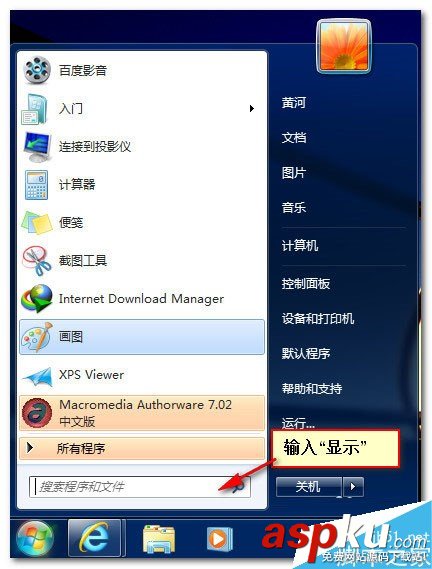 Win7,桌面,圖標