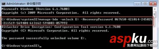 Win7,bitlocker,磁盤密碼