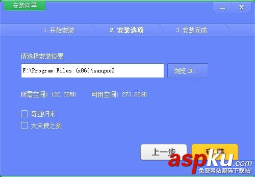 win7,三國群英傳2