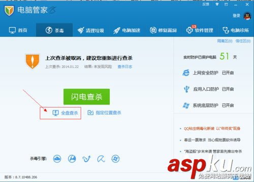 Win7,IE瀏覽器,中毒