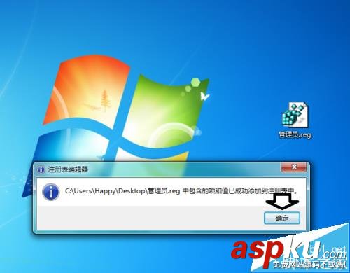 win7,右鍵,管理員