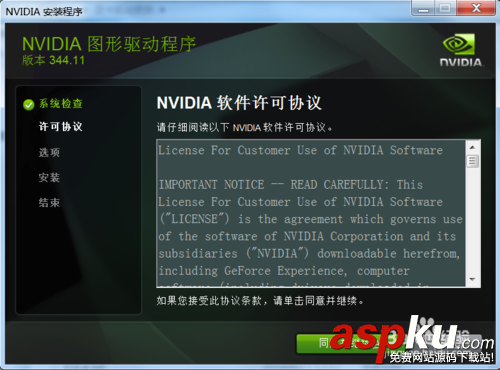 win7,NVIDIA,顯卡,驅(qū)動(dòng)