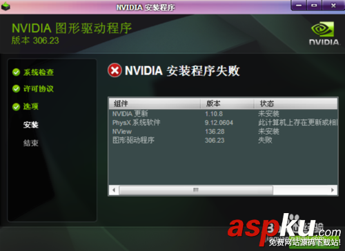 win7,NVIDIA,顯卡,驅(qū)動(dòng)