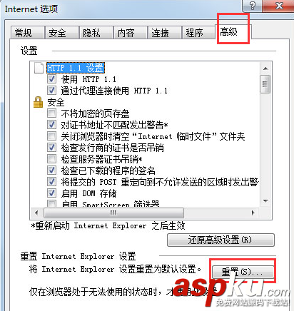 win7,ie打開無響應(yīng),ie,未響應(yīng)