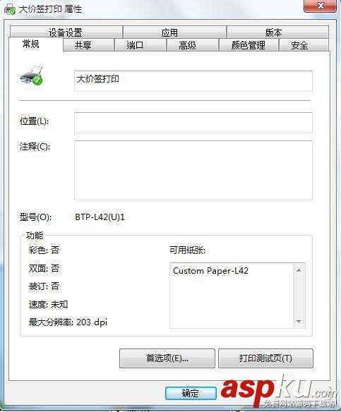 北洋,打印機,條碼打印機