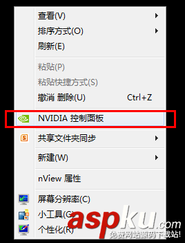 win7,屏幕設置,分辨率