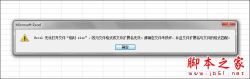 win7系統(tǒng),Excel文檔亂碼修復(fù),Excel文檔亂碼