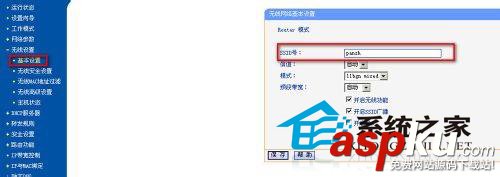 Win7系統(tǒng)怎么設置無線路由器的WiFi中文名讓其與眾不同