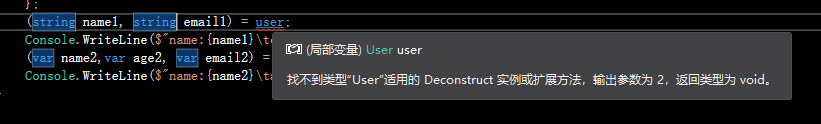 C#,解構(gòu)