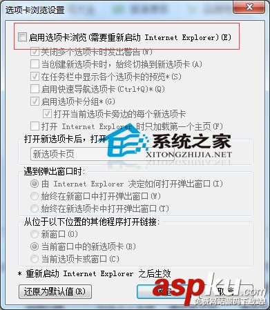 Windows7如何關閉IE瀏覽器選項卡瀏覽以防誤關閉