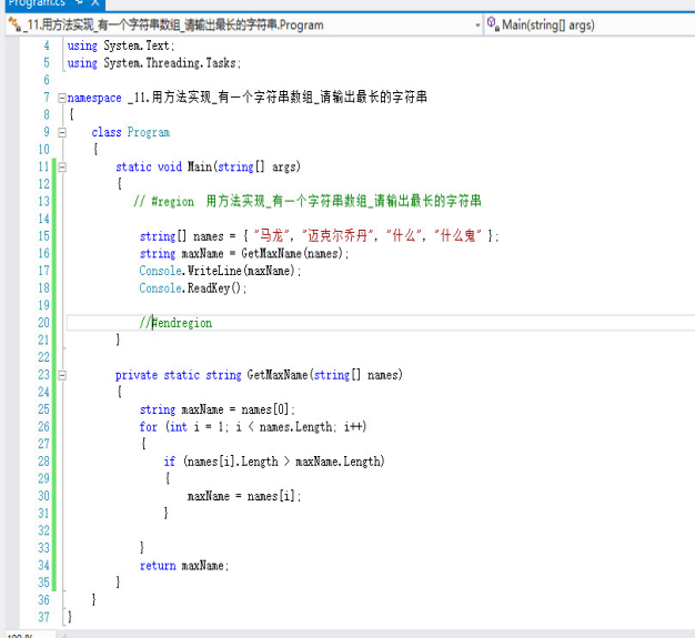 c#,封裝