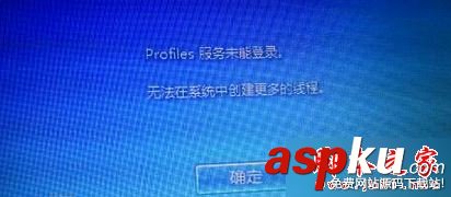 Win7,profile