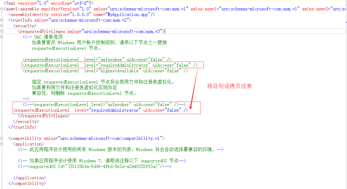 C#,winform,程序,開機,啟動