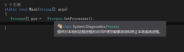 C#,進程