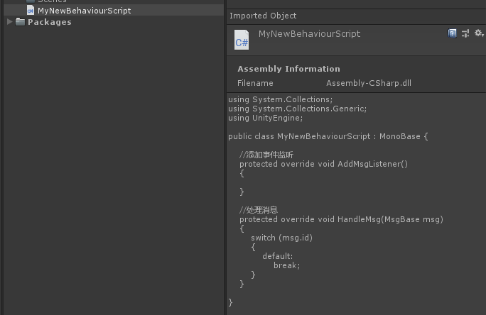 unity,腳本,模板,代碼