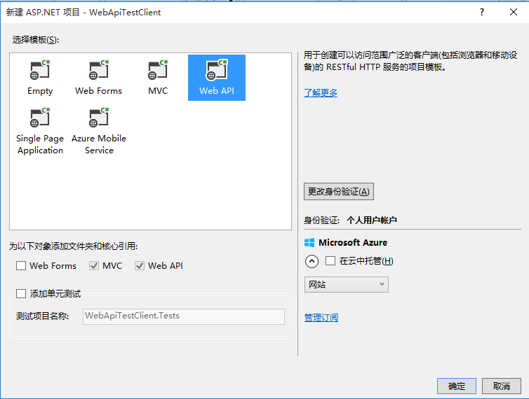 C#,WebApi,接口測試工具,WebApiTestClient