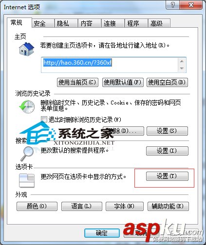 Windows7如何關閉IE瀏覽器選項卡瀏覽以防誤關閉