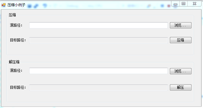 C#,SharpZipLib,壓縮包,代碼