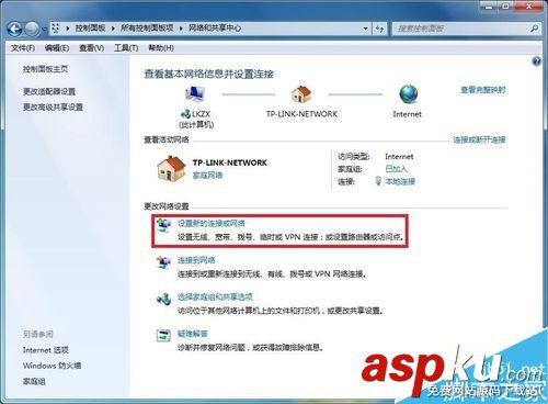Win7,寬帶連接