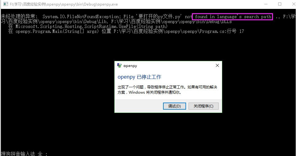 c#,打開,py文件