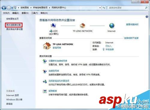 Win7,寬帶連接