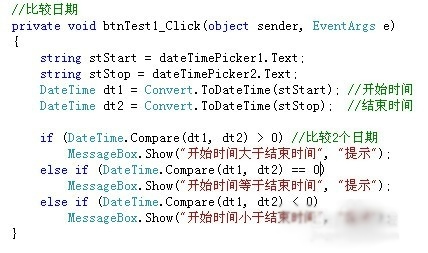C#,比較,時間大小