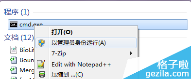 Win7系統注冊OCX控件出現錯誤代碼0x80040200的解決辦法
