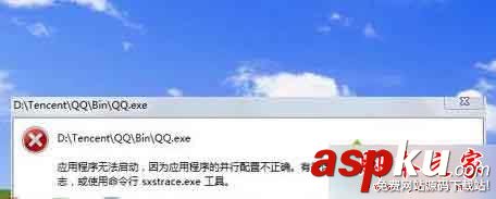 win7,應(yīng)用程序,無法啟動
