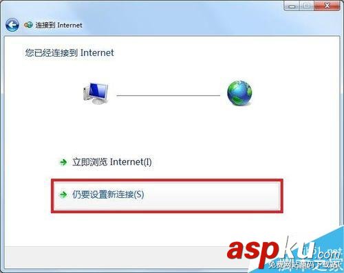 Win7,寬帶連接