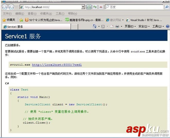 C# 一個WCF簡單實例