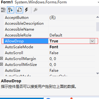 Winform,Picture,圖片拖拽