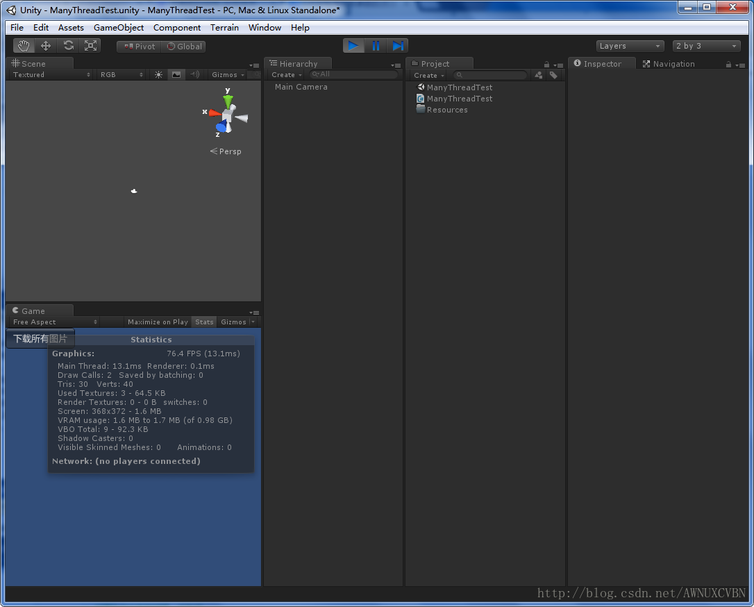 Unity3D,批量下載圖片