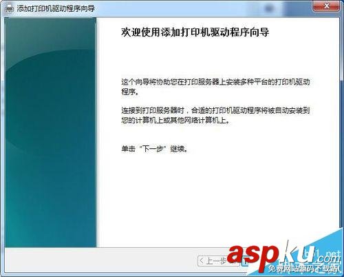 Win7,共享打印機,0X000004