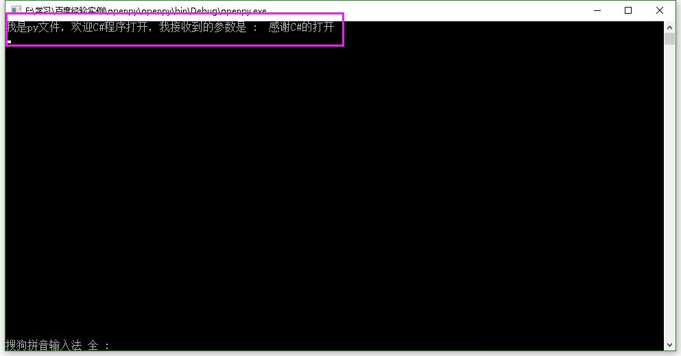 c#,打開,py文件