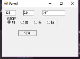 C#,WinForm,計算