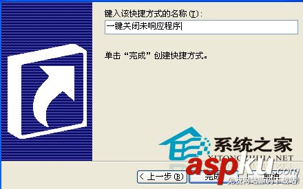 Win7應(yīng)用程序沒有響應(yīng)點擊關(guān)閉程序沒有效果
