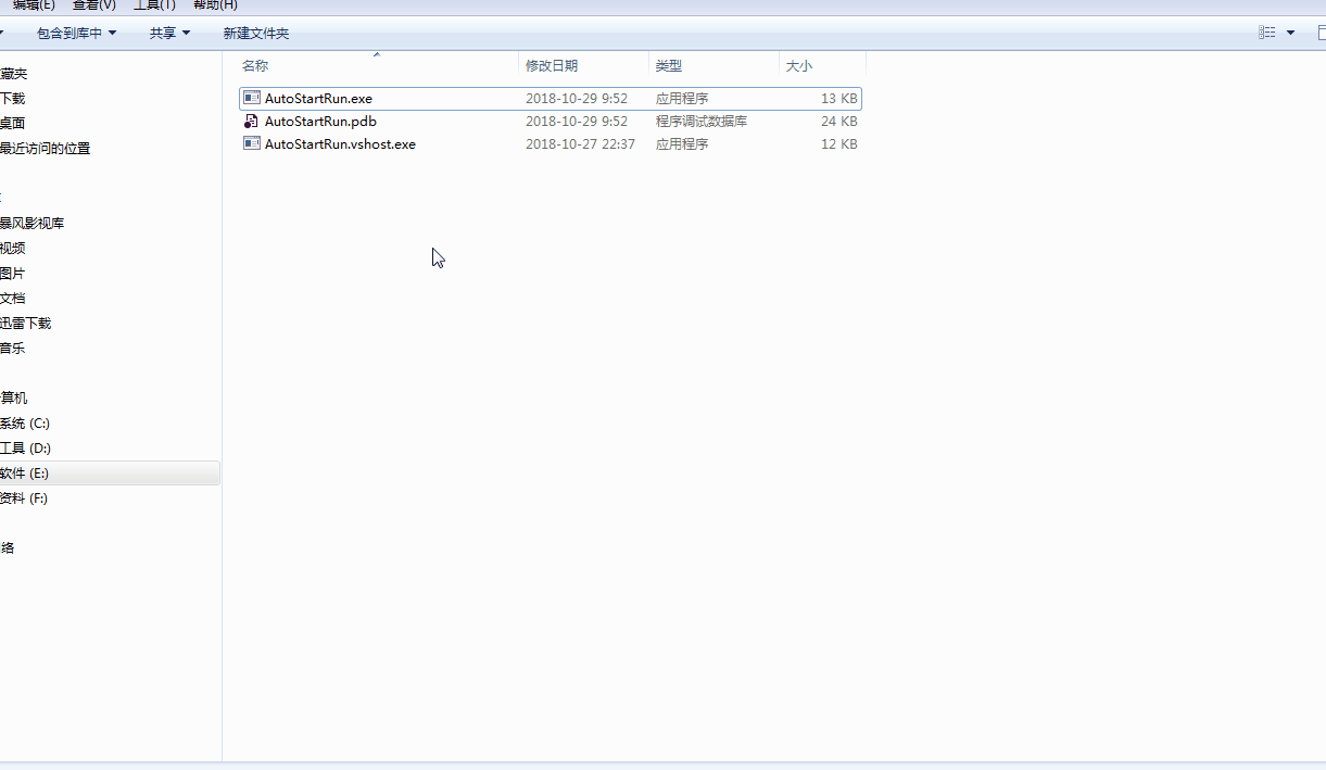 C#,winform,程序,開機,啟動